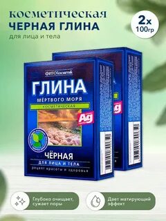Глина для лица отзывы
