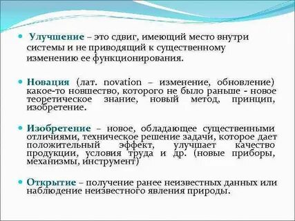 Принцип улучшение означает