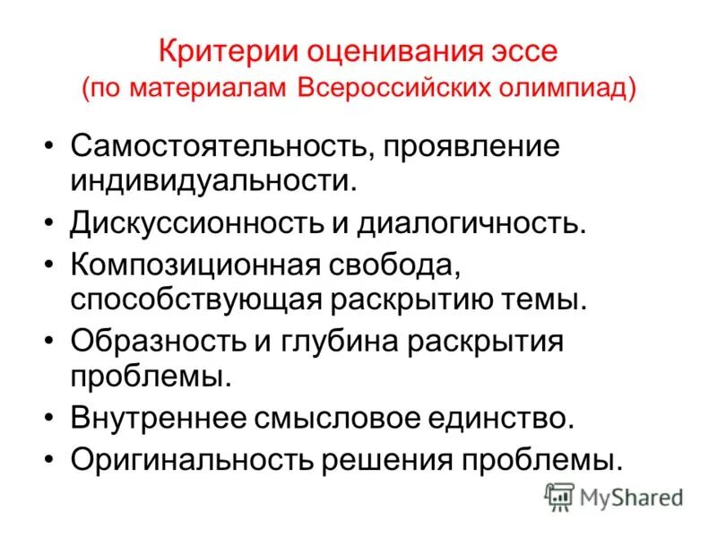 раскрыть свой потенциал. анализ прозаического произведения. личностные качества педагога. раскрыть способствовать. преимущества открытой экономики.
