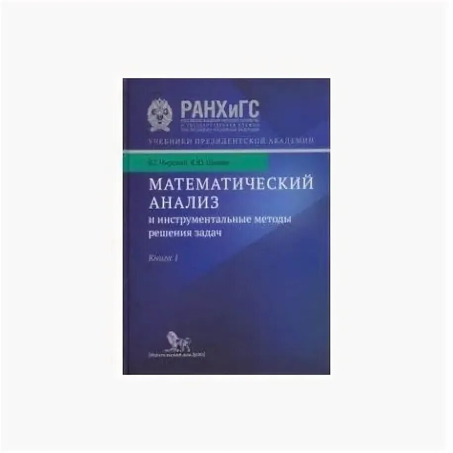 Чирский математический анализ. Математический анализ книга. Чирский учебник матанализ. Мат анализ учебник. Математический анализ пособие