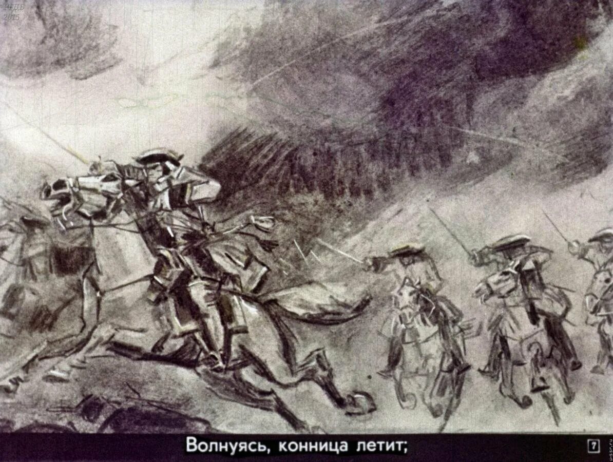 Как пушкин рисует начало боя в полтаве. Полтава пушкин иллюстрации. иллюстрации к произведению пушкина полтава. иллюстрация к поэме полтава.
