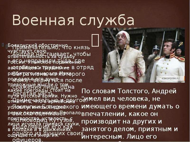 Сочинение на тему путь андрея болконского. Дорога чести андрея болконског. дорога чести князя андрея болконского кратко. жизненный путь андрея болконского дорога чести.