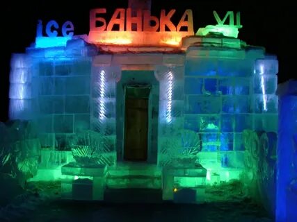 Ледяная баня