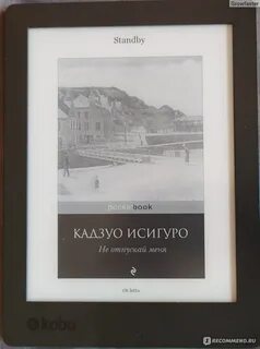 Не отпускай меня книга кадзуо