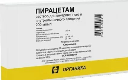 Пирацетам можно колоть внутримышечно взрослым