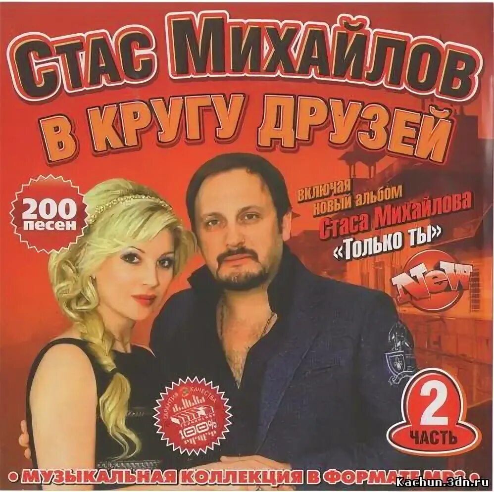 Шансон. Хорошие песни в кругу друзей. Хорошие песни в кругу друзей. Хорошие песни в кругу друзей. Шансон диск.