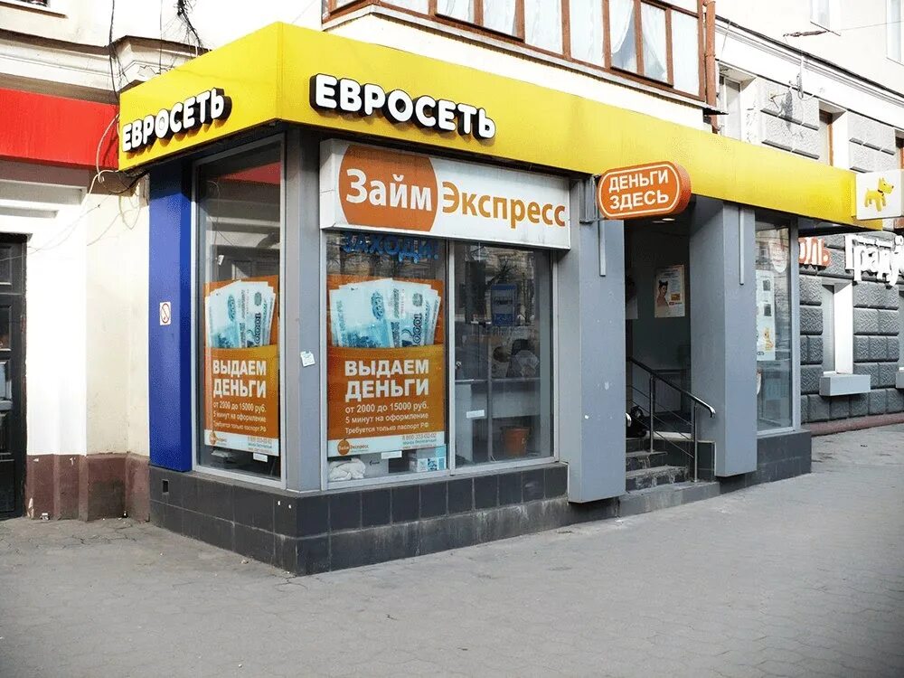 Экспресс рядом со мной. Займ экспресс. займ экспресс логотип. ооо займ экспресс. займы экспресс микрозайм.