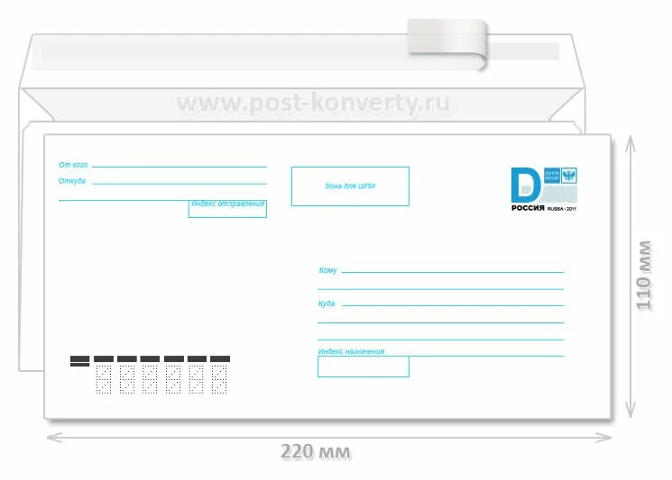 Конверт dl литер а. Конверт маркированный литер а (110*220). маркированные почтовые конверты с литерой а 110х220. конверт маркированный dl с литерой а размер 110х220 мм. конверт маркированный 110х220 литер а.