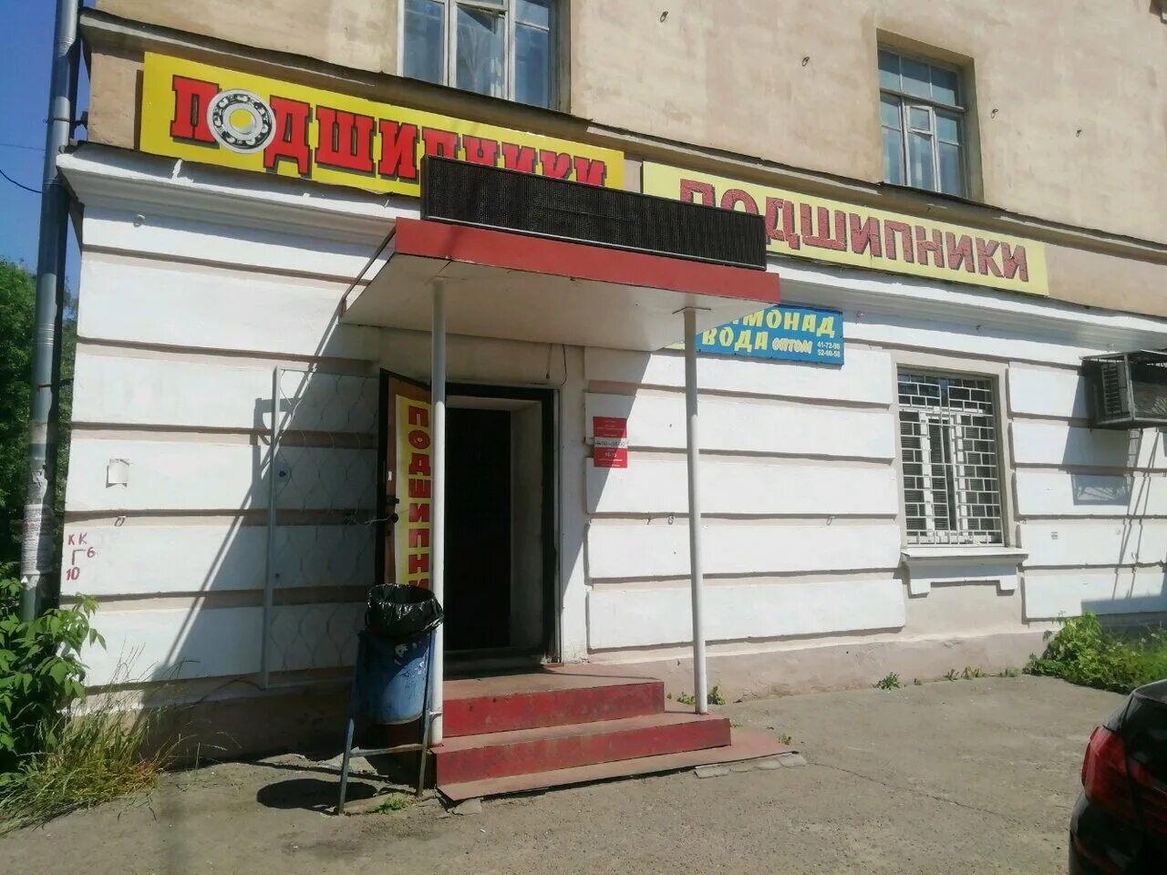 Подшипники в улан-удэ. Магазин подшипник южно-сахалинск. Магазин подшипников в твери. Реклама магазина подшипников. Магазин подшипников в твери.