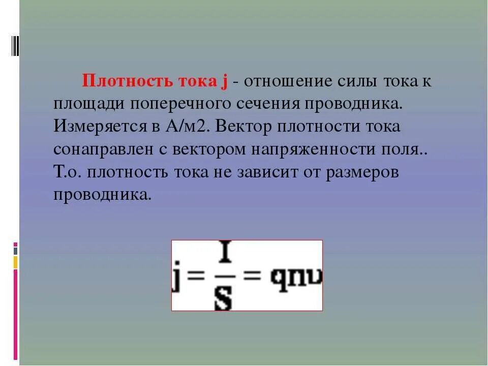 Сила выраженная плотностью