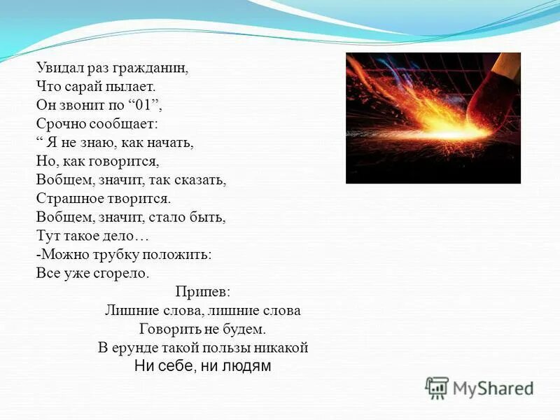 Как определить 1 и 2 спряжение глаголов. Слово необыкновенная. Две души два огня. Текст закат тяжело пылает на кронах деревьев. Алгоритм правописания безударных личных окончаний глаголов.