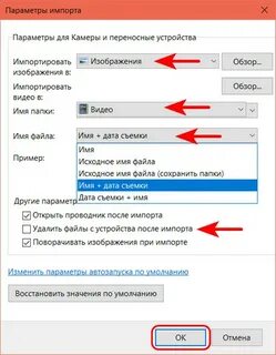 Импорт изображений с телефона на компьютер
