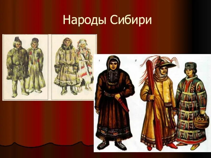 Народы сибири история россии 7 класс. Повседневная жизнь народы в России в XVII века. Повседневная жизнь Украины Поволжья Сибири и Северного Кавказа. Народы России 17 век народы Сибири. Жизнь народов Сибири в 17 веке.