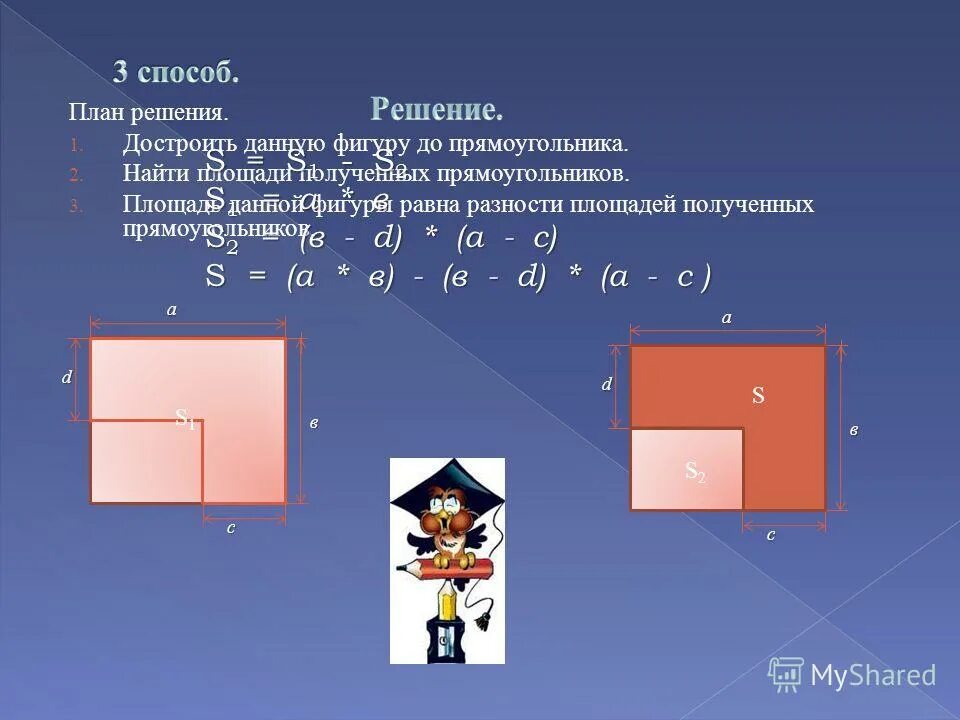 Площадь прямоугольника таблица. Задачи на нахождение периметра прямоугольника 2 класс. Из квадрата вырезали прямоугольник. Начерти фигуру. Как найти площадь прямоугольного.