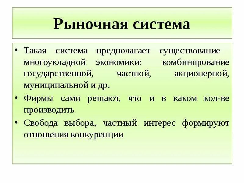 Суть многоукладной экономики