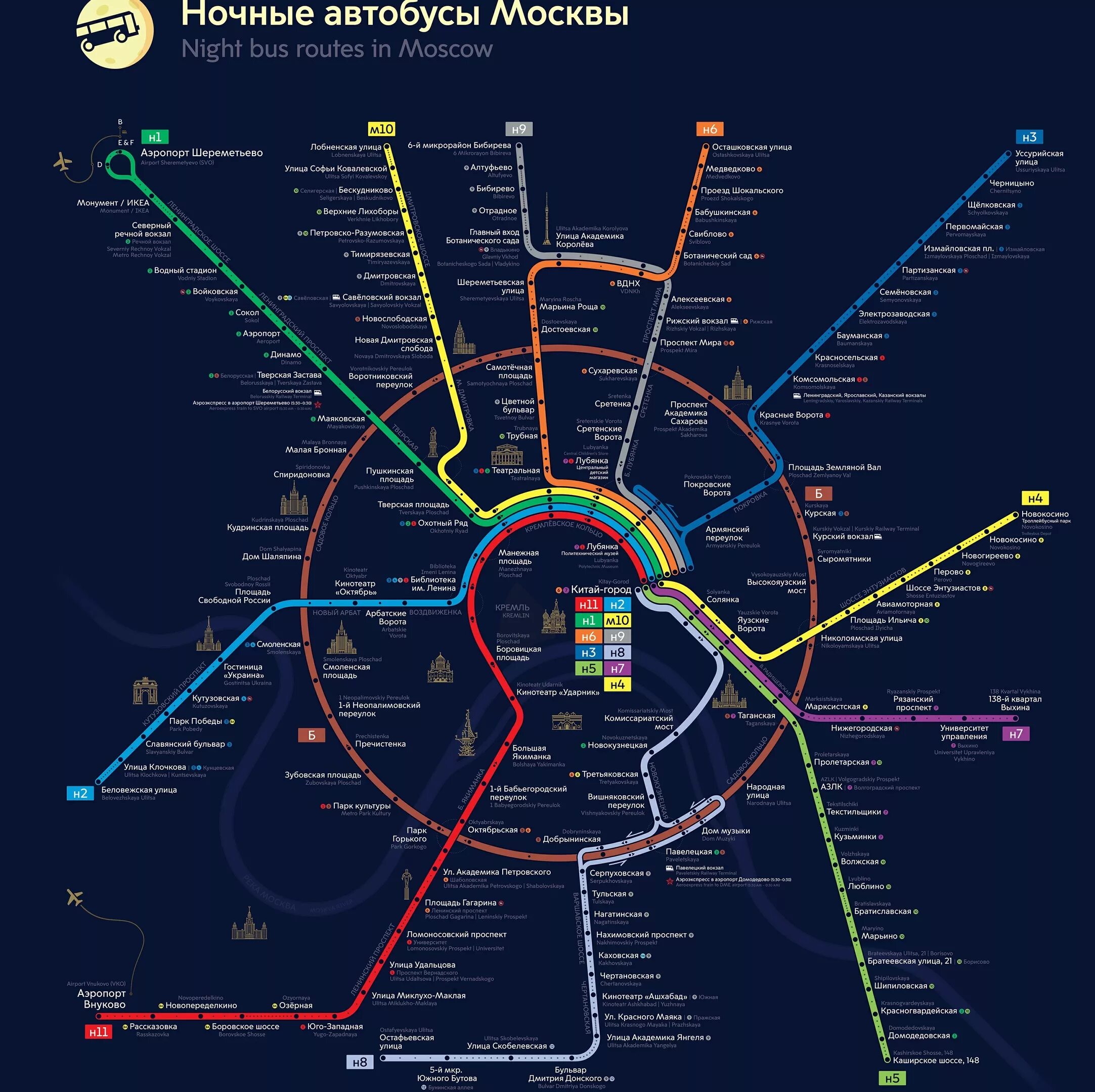 Направление метро москвы. Схема ночных автобусов Москва. Ночные маршруты автобусов в Москве схема 2022. Ночнойавтобусн1маршрутдошереметьего. Карта ночных автобусов Москва 2022.