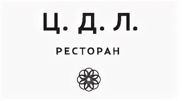 Цдл поварская ул 50 53с1. Москва поварская улица 50/53с1 ЦДЛ. ЦДЛ поварская ул., 50/53с1 план ресторана. Ресторан ЦДЛ внешний вид. Карта подъезда к ЦДЛ поварская ул., 50/53с1.