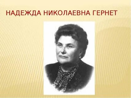 Картинки николаевна