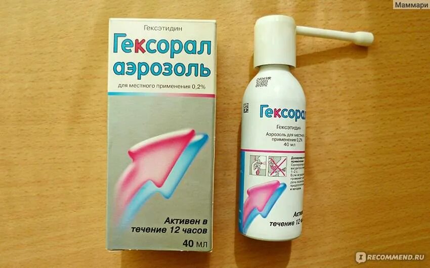 Спрей для горла с антибиотиком. Аэрозоль от ларингита. Спрей от бронхита. Гексорал с анестетиком спрей. Йокс тева спрей.