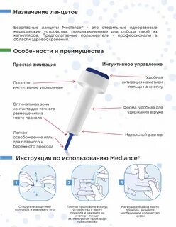 Одноразов как пользоваться