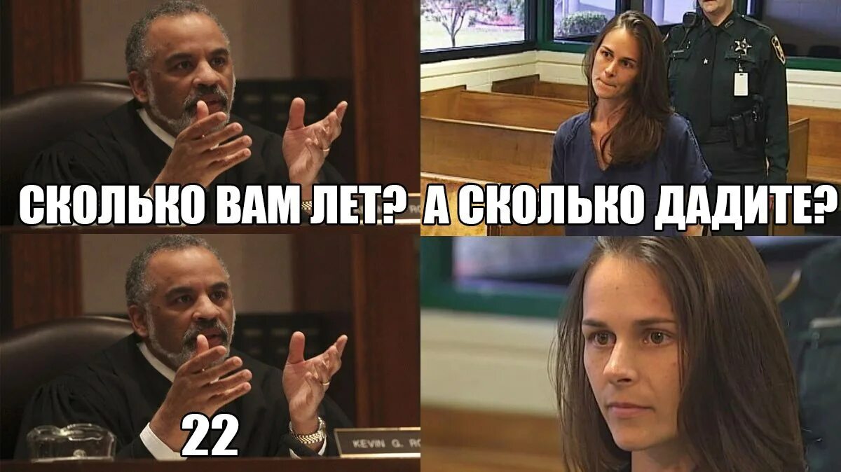 Сколько лет 22