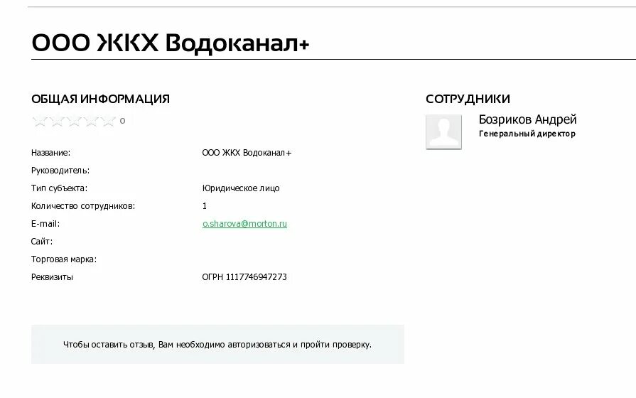 Жкх водоканал. Жкх рисунок. Жкх водоканал. Жкх водоканал. Ооо жкх.