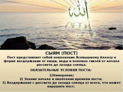 Намерение 2