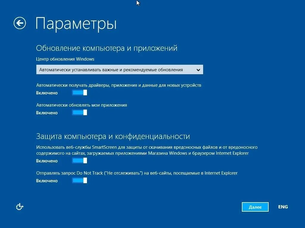 Обновление системы ПК. Программа установки виндовс 10. Обновление системы Windows. Обновление операционной системы Windows.