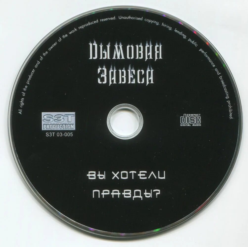 Томские песни. Песня дым дым. Дым ветер. Слушать дымовой. Слушать дымовой.
