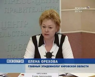 Главный эпидемиолог