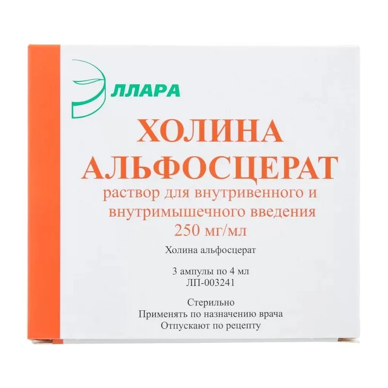 Холин отзывы врачей. Холина альфосцерат 250мг/мл 4мл. Холина альфосцерат ампулы 250 мг/мл 4 мл 3 шт. Эллара. Холина альфосцерат 400 мг капсулы. Холина альфосцерат 400 ампулы.