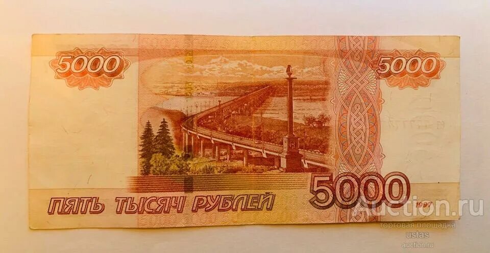 Номера 5000 купюр. Счастливая купюра 5000. Зеркальная купюра 5000. Зеркальная купюра это что. АИ на купюре.