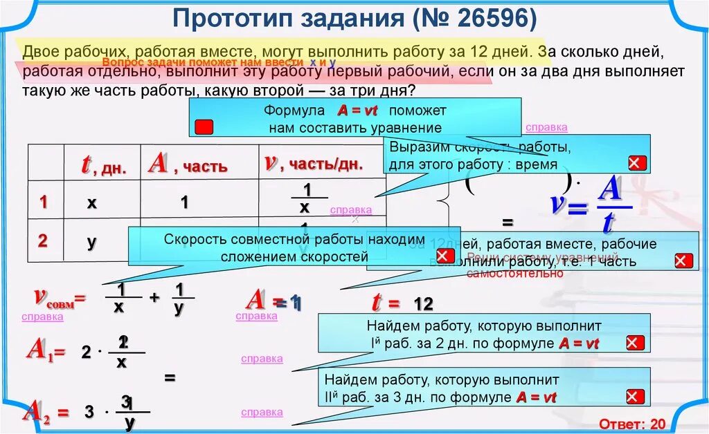 Двое рабочих работая вместе за 12. Двое рабочих работая вместе. Два рабочих выполняют работу за 2 дня. Двое рабочих работая вместе могут выполнить. Двое рабочих работая вместе могут выполнить работу.