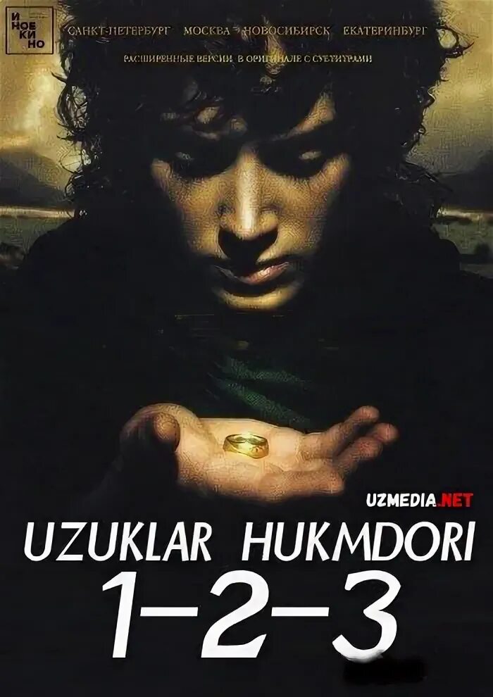 узуклар хукумдори узбек тилида. хоббит фильм 2014. властелин колец: две крепости (2002). Uzuklar hukumdori 1. властелин колец братство кольца 2001 постер.