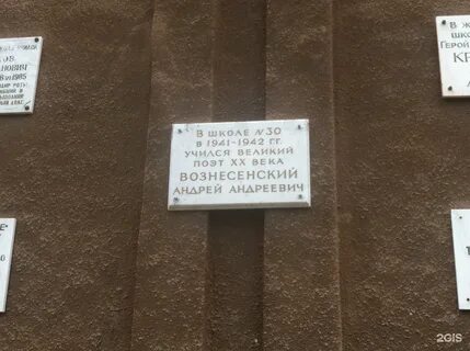 Школа пастернака 16
