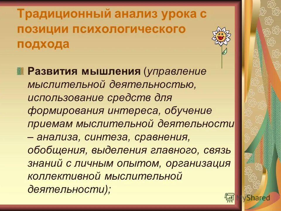 стадии развития мышления по ж. подходы к развитию мышления. приемы логического мышления. развитие мышления психология. развитие мышления психология.