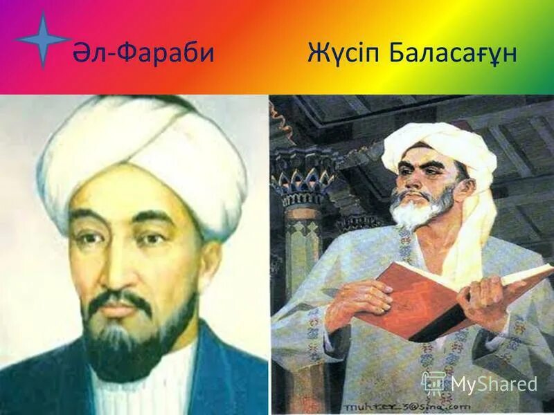 ж. жүсіп баласағұн. ж. портрет баласагуни. юсуф баласагуни.