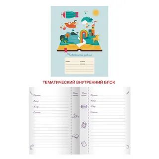 Тетради сказок