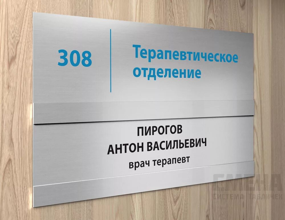 Информационные таблички на двери. Таблички на кабинеты со сменной информацией. Дверные таблички со сменной информацией. Табличка на офисную дверь. Офисные информационные таблички.