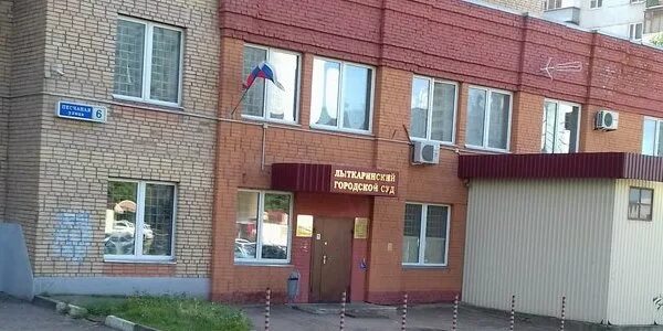 судебный участок 1 московского. судебный участок чебоксары. мировой судья участка участка  москва. здание мирового суда. хвостов переулок 8 2.