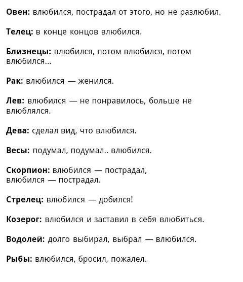 Овнам нравятся девушки. Как любят знаки. Влюблённые знаки зодиака. Знаки зодиака когда влюбились. Взгляд знаков зодиака.