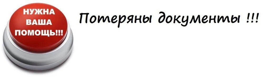 Верну за вознаграждение