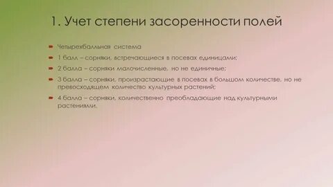 Степень учета
