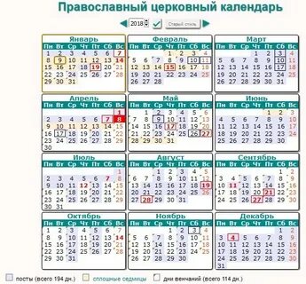 12 июня церковный календарь