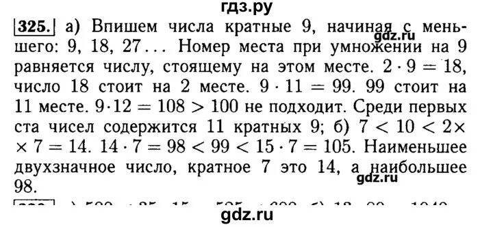 Геометрия 7 класс задача 194. Номер 194 по геометрии 7 класс атанасян. Геометрия 7 класс атанасян гдз номер 194. Геометрия упражнение 194. Геометрия упражнение 194.