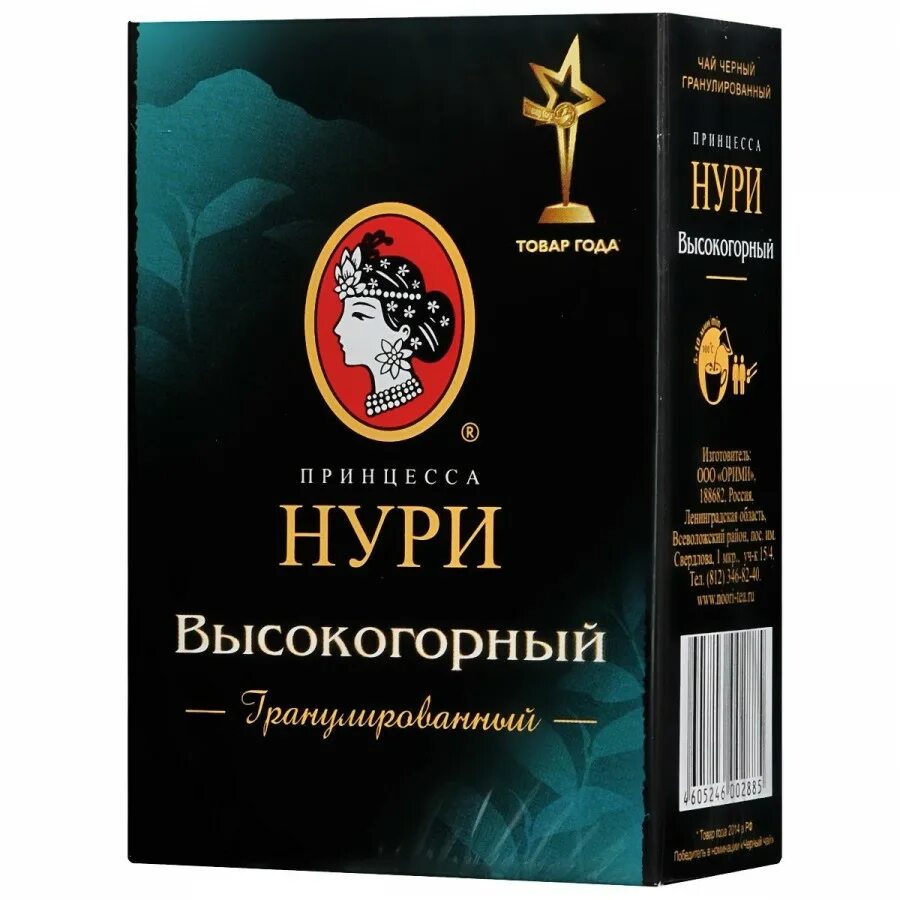 Купить чай принцесса нури. Чай принцесса Нури высокогорный 100 г. Чай принцесса Нури гранулированный высокогорный черный 250. Чай черный принцесса Нури высокогорный гранулированный. Принцесса Нури высокогорный 100г.чай лист.черн..