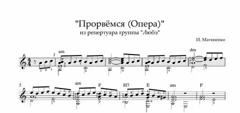 Песня про опер в