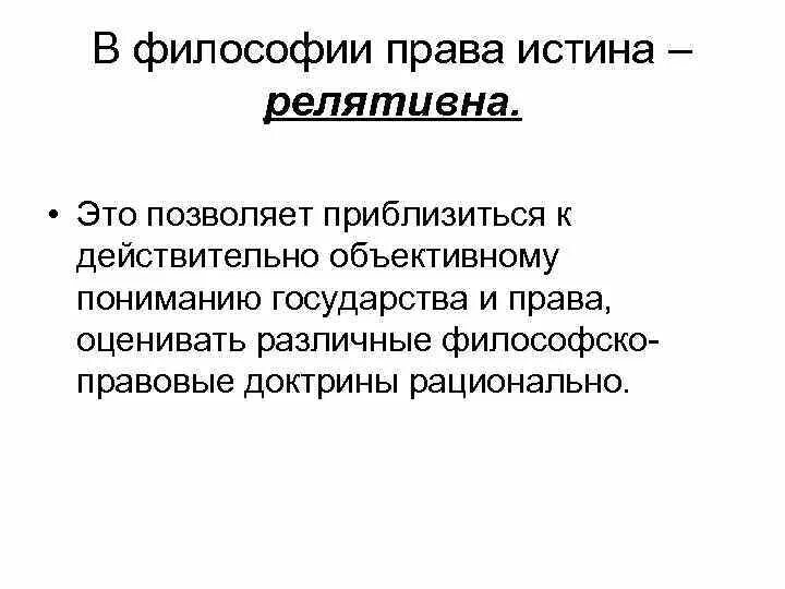 Сущность юридической истины в уголовном процессе. Средства установления истины гражданского процесса. Процесс доказывания виды. Истина гражданском судопроизводстве. Принцип объективной истины в процессуальном праве.