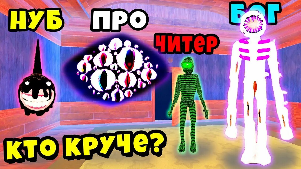 Новые монстры в doors. Doors Roblox. Doors РОБЛОКС монстры. Страшный Doors Roblox. Doorts Roblox монстры.