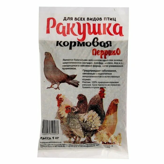 Ракушка кормовая 2кг Садовита. Ракушка морская кальциевая подкормка для птиц 1кг. Ракушка 2,0кг кормовая добавка с магнием и йодом для птицы [8] Садовита. Ракушечник кормовой для птицы. Ракушка для птиц